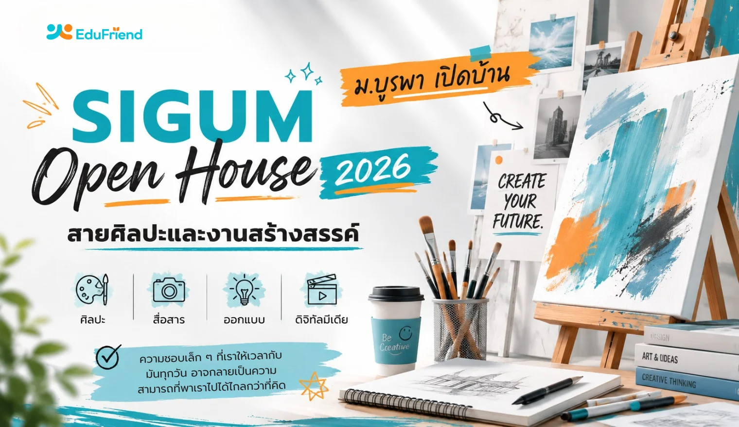 SIGUM Open House 2026