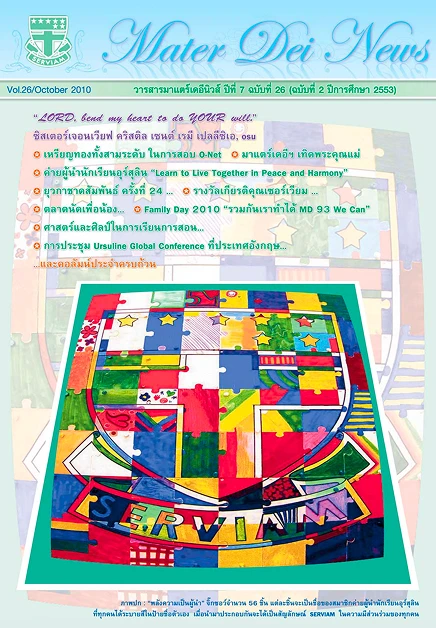 MDNews Vol 26