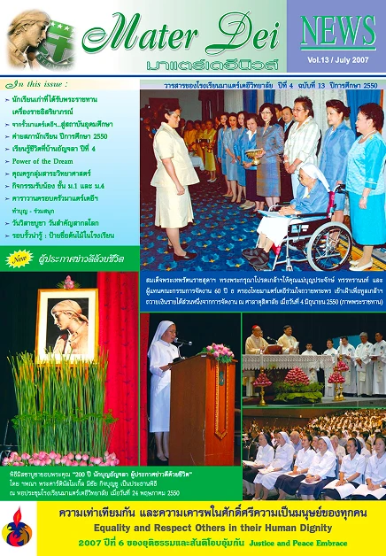 MDNews Vol 13