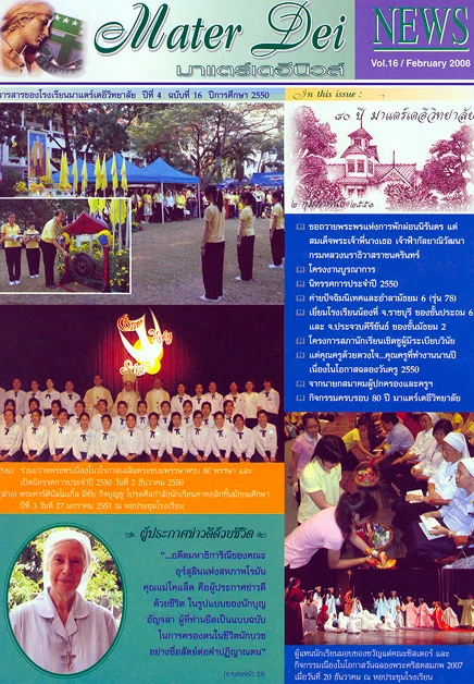 MDNews Vol 16