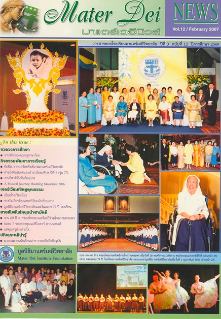 MDNews Vol 12