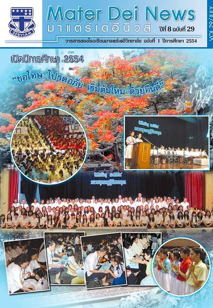 MDNews Vol 29