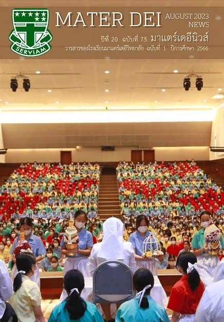 MDNews Vol 75