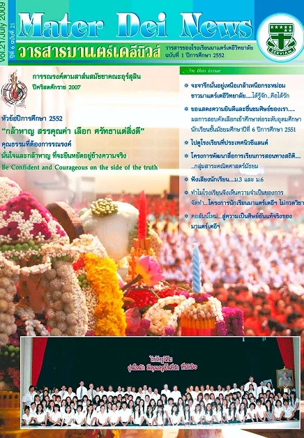 MDNews Vol 21