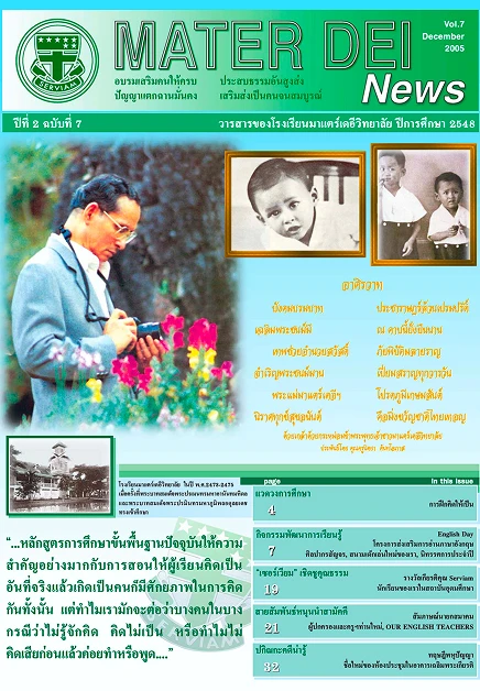 MDNews Vol 07