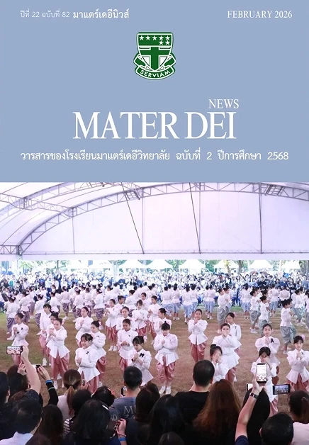 MDNews Vol 82