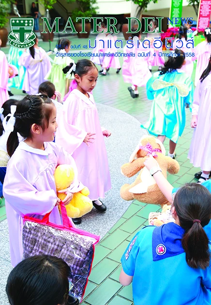 MDNews Vol 48