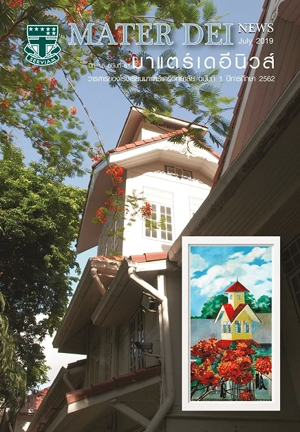 MDNews Vol 61