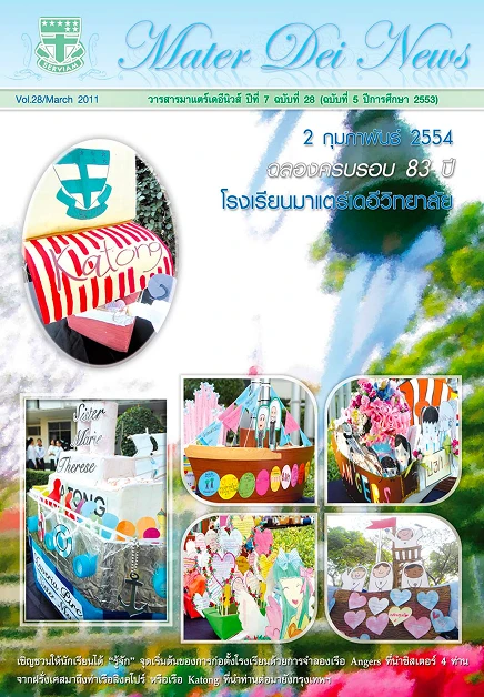 MDNews Vol 28