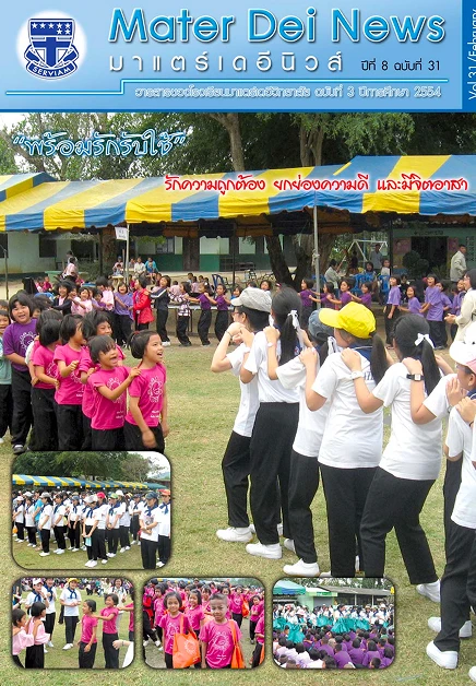MDNews Vol 31