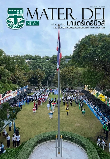 MDNews Vol 73