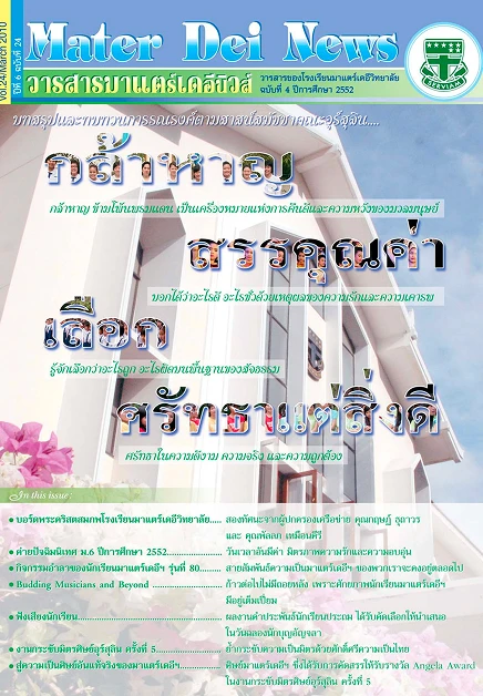 MDNews Vol 24