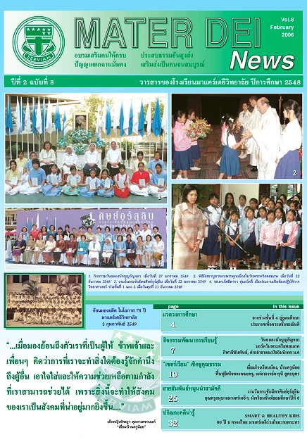 MDNews Vol 08
