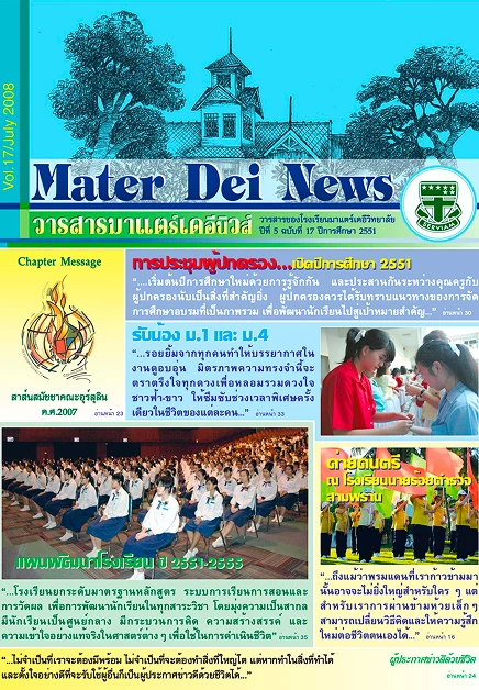 MDNews Vol 17