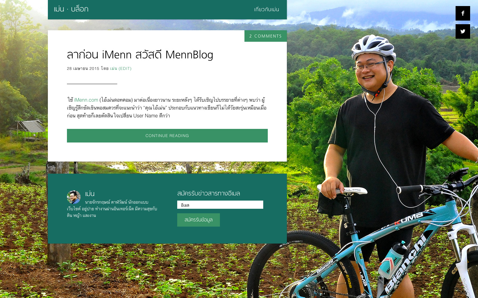 mennblog