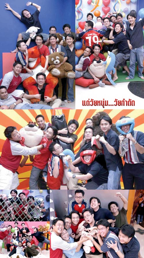 แด่วัยหนุ่ม...วัยกำดัด