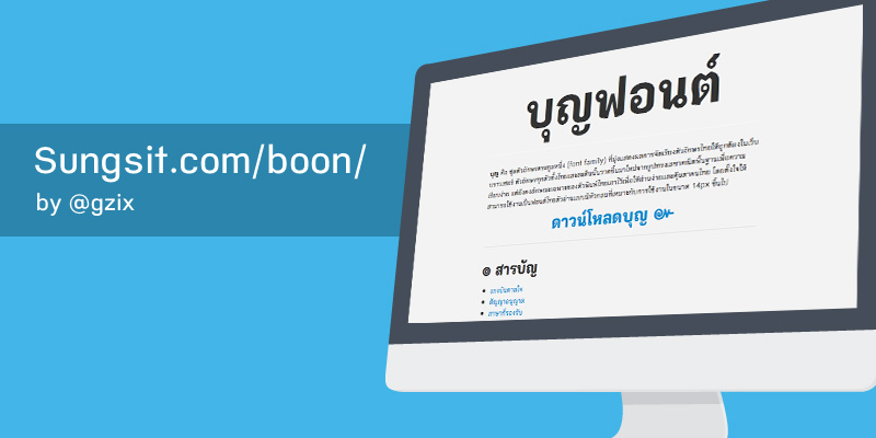 boon