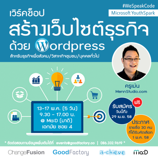 WeSpeakCodeTH
